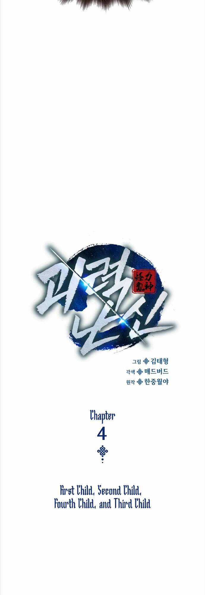 Quái Lực Loạn Thần Chương 4 trang 14