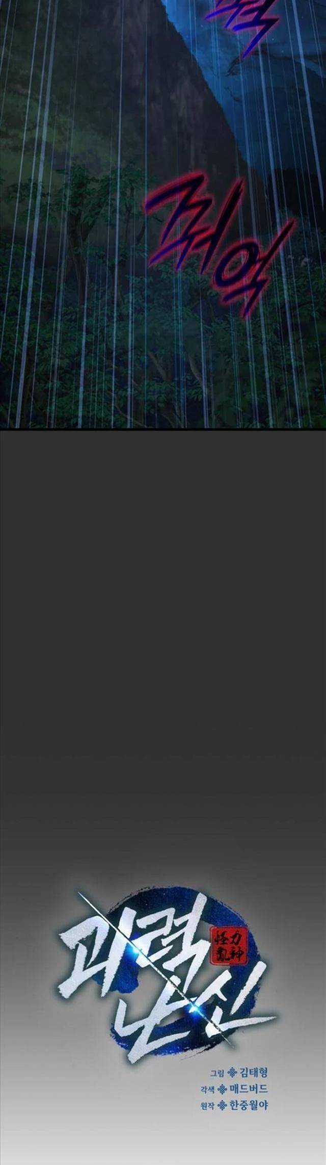 Quái Lực Loạn Thần Chương 45 trang 17