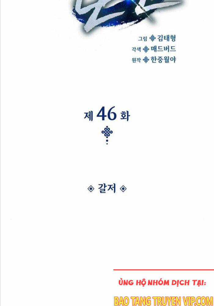 Quái Lực Loạn Thần Chương 46 trang 32