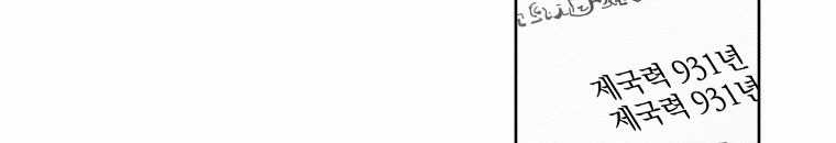 Quái Thú Bị Thuần Hóa Bởi Ác Nữ Chapter 10 trang 14