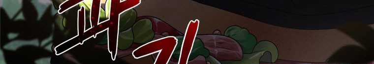 Quái Thú Bị Thuần Hóa Bởi Ác Nữ Chapter 11 trang 106