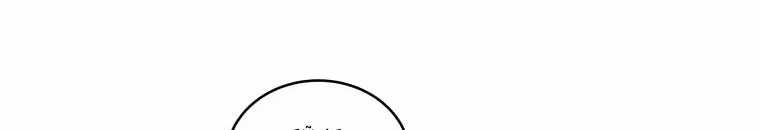 Quái Thú Bị Thuần Hóa Bởi Ác Nữ Chapter 11 trang 32