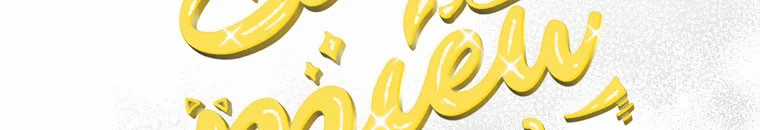 Quái Thú Bị Thuần Hóa Bởi Ác Nữ Chapter 11 trang 45