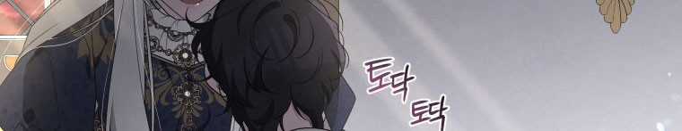 Quái Thú Bị Thuần Hóa Bởi Ác Nữ Chapter 12 trang 298