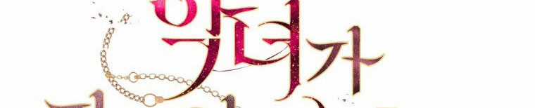 Quái Thú Bị Thuần Hóa Bởi Ác Nữ Chapter 12 trang 99