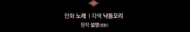 Quái Thú Bị Thuần Hóa Bởi Ác Nữ Chapter 13 trang 127