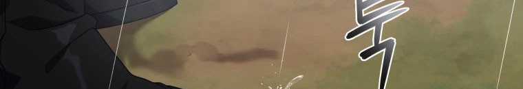 Quái Thú Bị Thuần Hóa Bởi Ác Nữ Chapter 13 trang 138