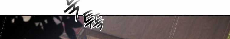 Quái Thú Bị Thuần Hóa Bởi Ác Nữ Chapter 13 trang 146