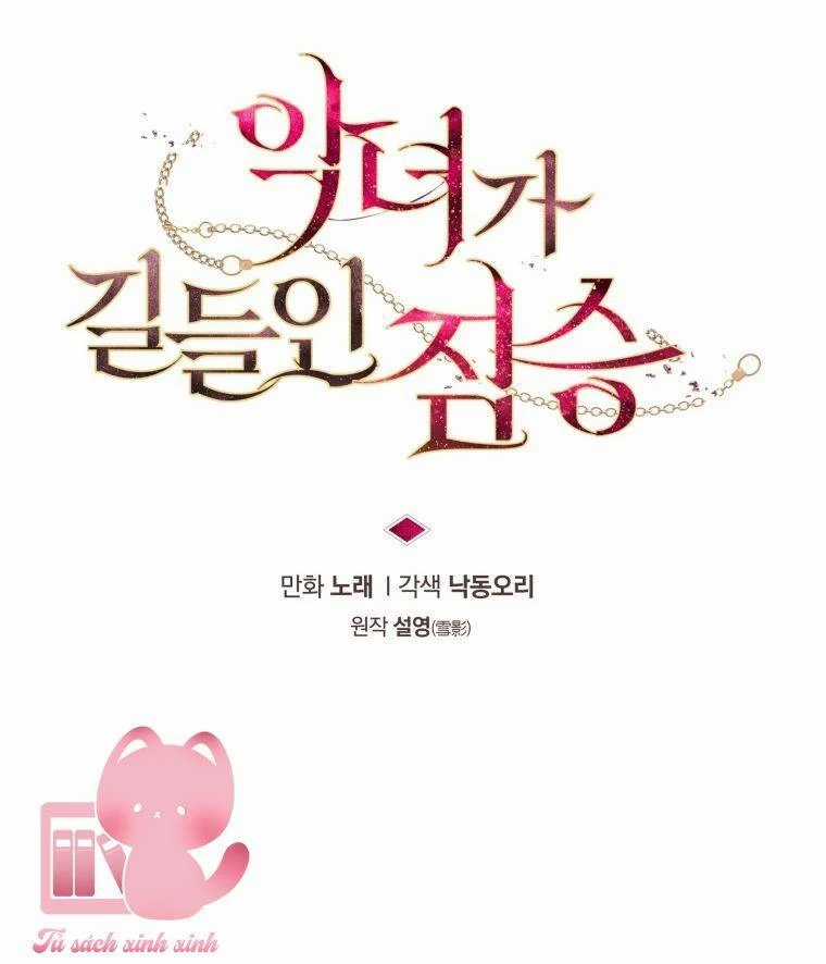 Quái Thú Bị Thuần Hóa Bởi Ác Nữ Chapter 32 trang 12