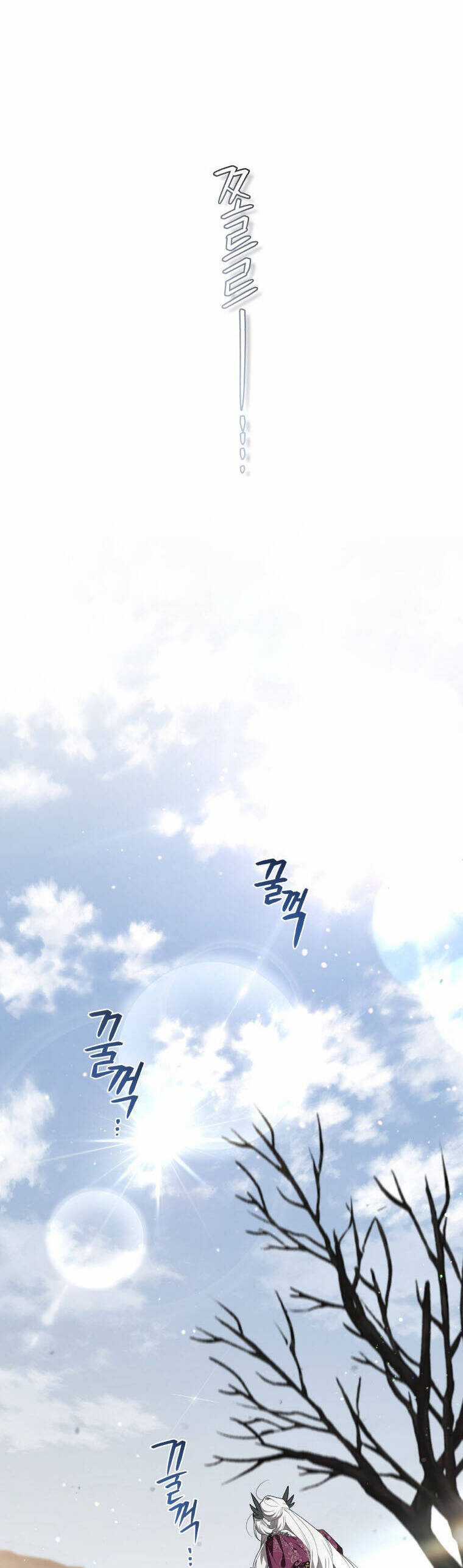 Quái Thú Bị Thuần Hóa Bởi Ác Nữ Chapter 43 trang 9