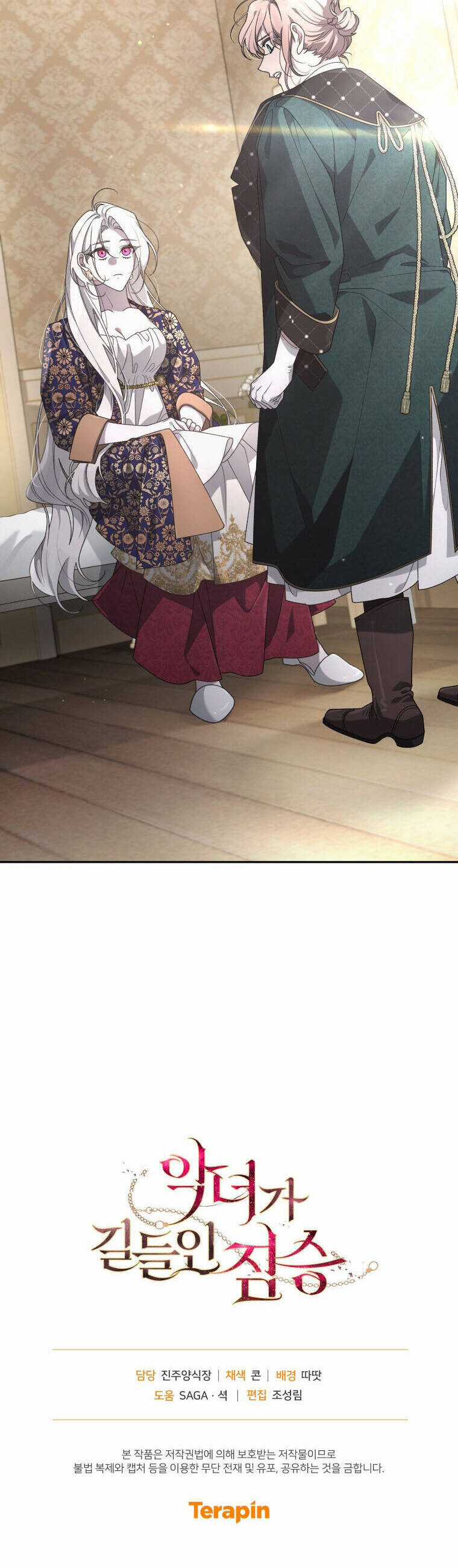 Quái Thú Bị Thuần Hóa Bởi Ác Nữ Chapter 44 trang 44