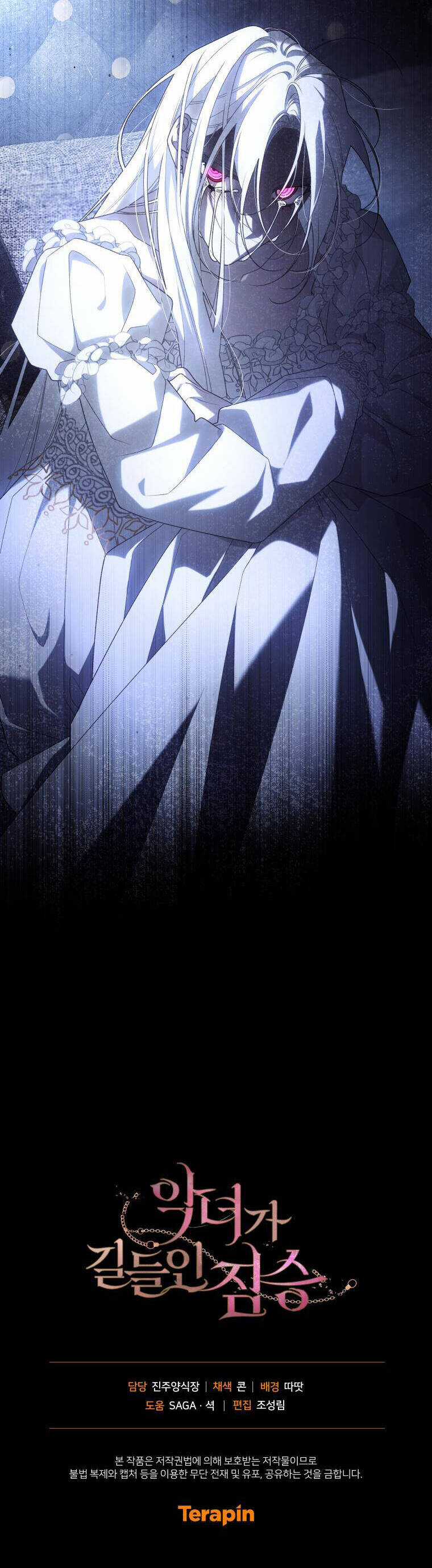 Quái Thú Bị Thuần Hóa Bởi Ác Nữ Chapter 45 trang 42