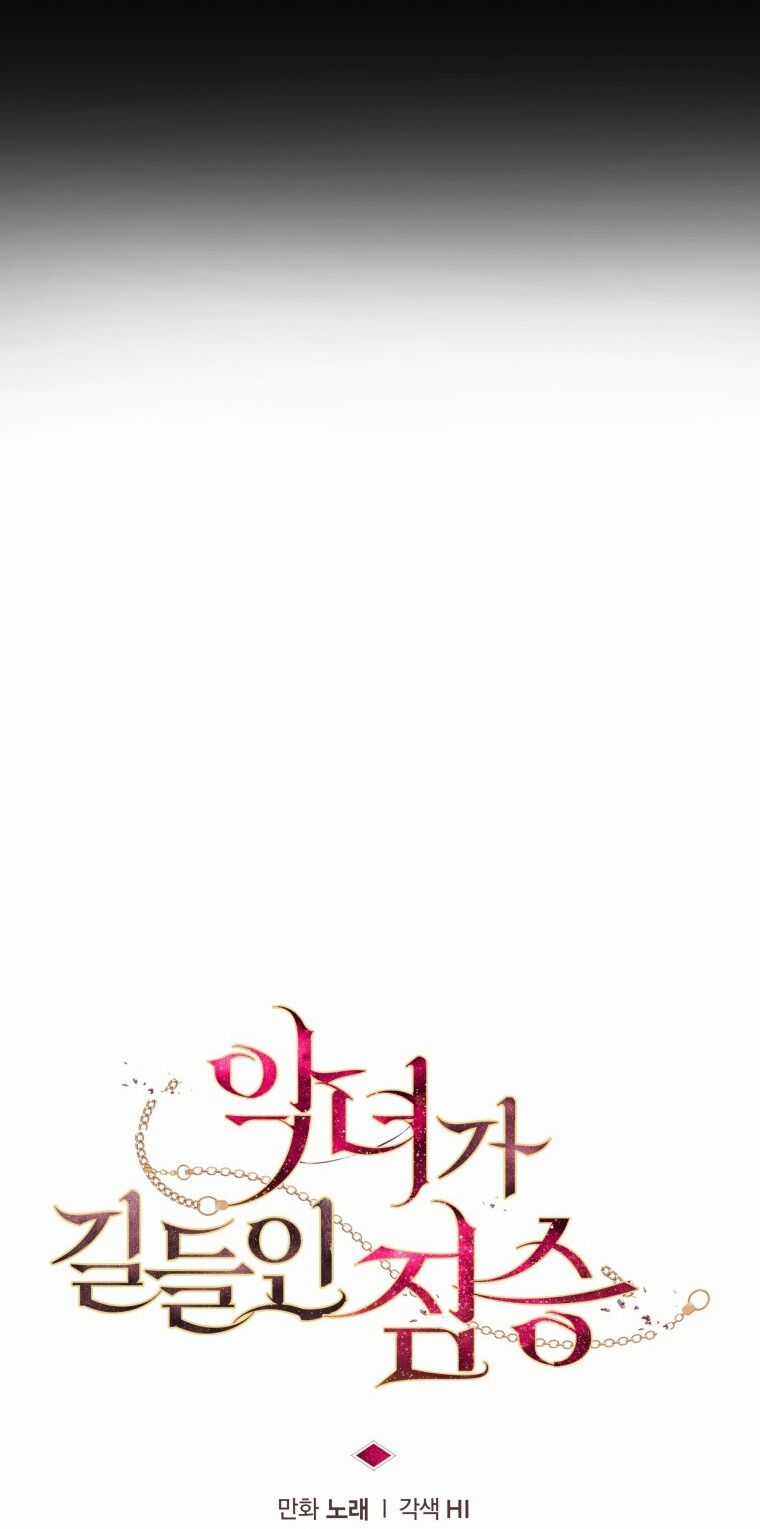 Quái Thú Bị Thuần Hóa Bởi Ác Nữ Chapter 56 trang 14