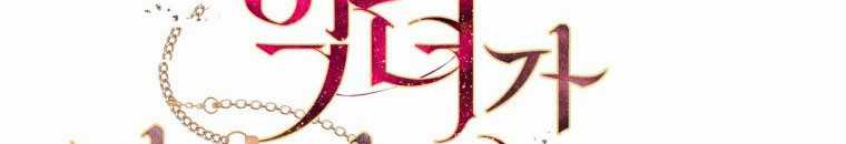 Quái Thú Bị Thuần Hóa Bởi Ác Nữ Chapter 9 trang 131