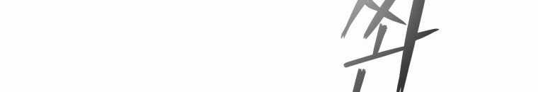 Quái Thú Bị Thuần Hóa Bởi Ác Nữ Chapter 9 trang 7