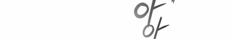 Quái Thú Bị Thuần Hóa Bởi Ác Nữ Chapter 9 trang 8