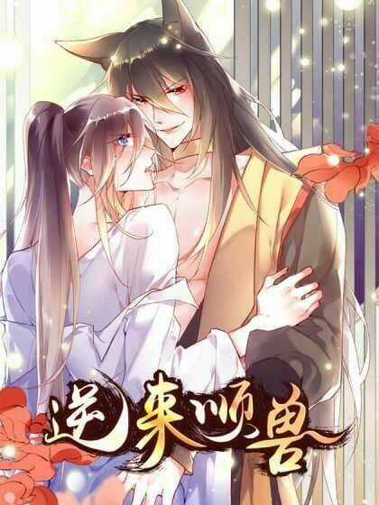 Quái Thú Nianlaishun Chapter 0 trang 10