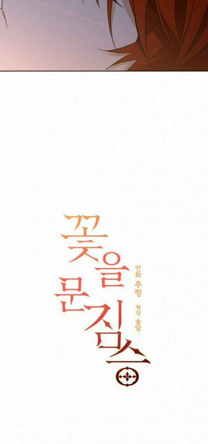 Quái Thú Với Hoa Chapter 55 trang 3