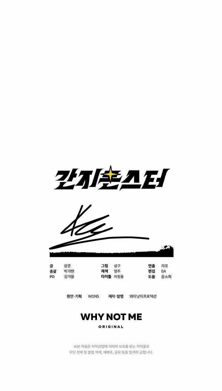 Quái Vật Ganzi Chapter 3 trang 63