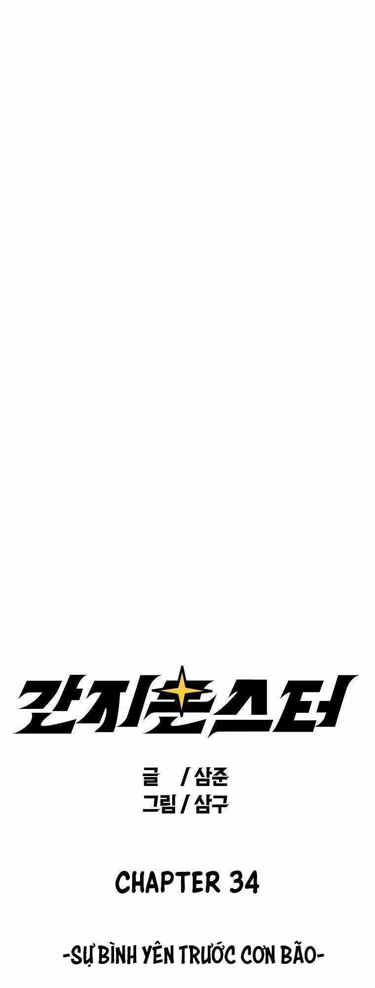 Quái Vật Ganzi Chapter 34 trang 2