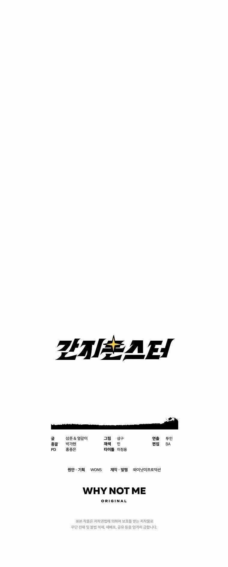 Quái Vật Ganzi Chapter 35 trang 77