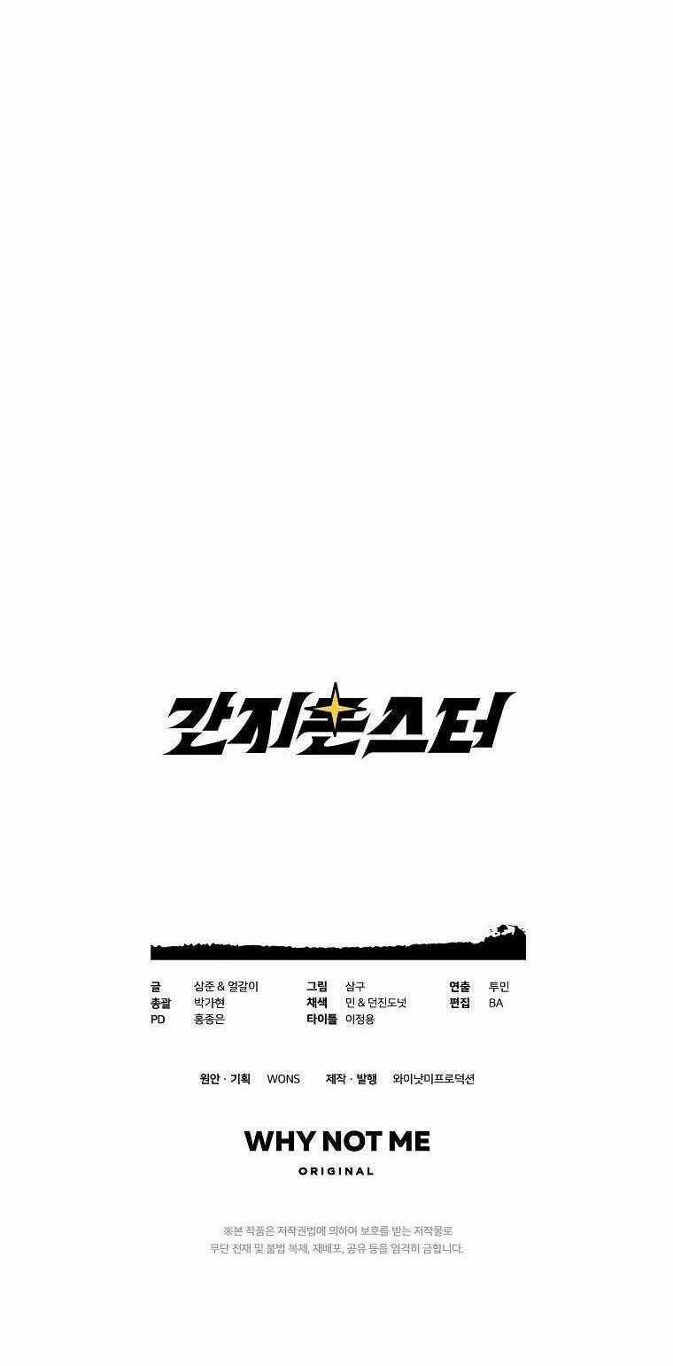 Quái Vật Ganzi Chapter 36 trang 74