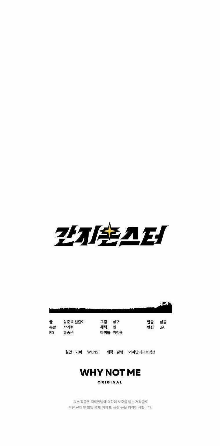 Quái Vật Ganzi Chapter 37 trang 64