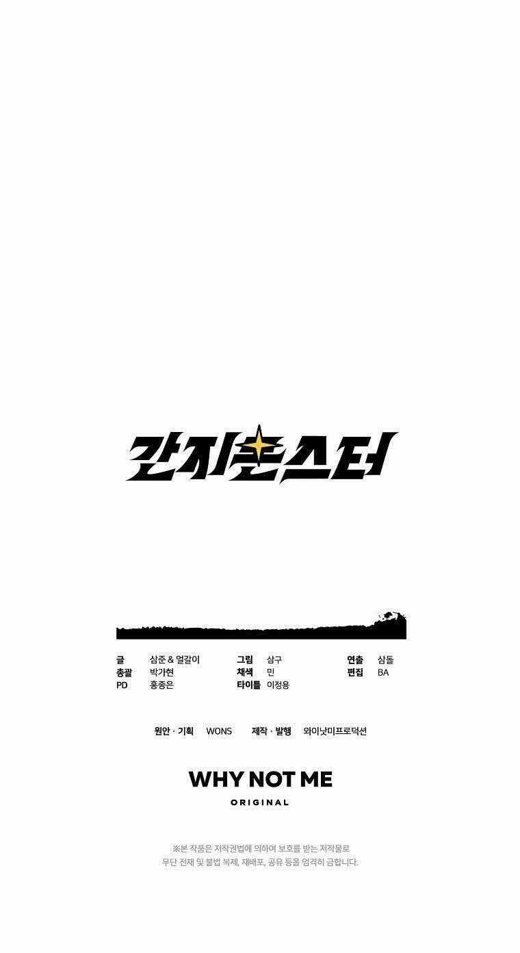 Quái Vật Ganzi Chapter 38 trang 56