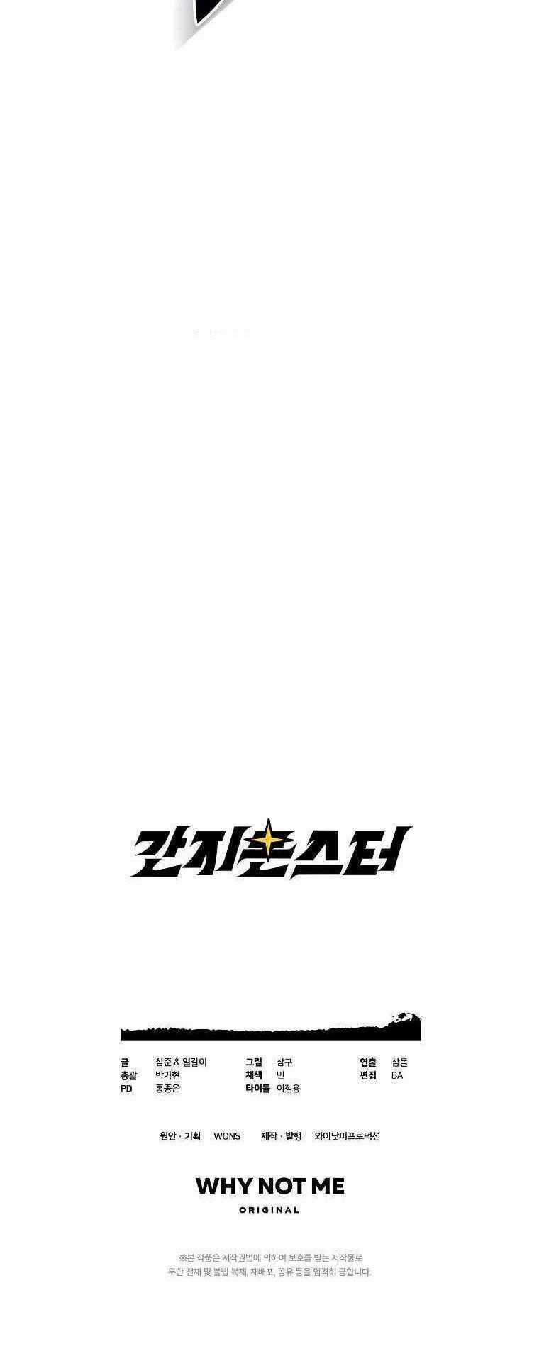 Quái Vật Ganzi Chapter 39 trang 75