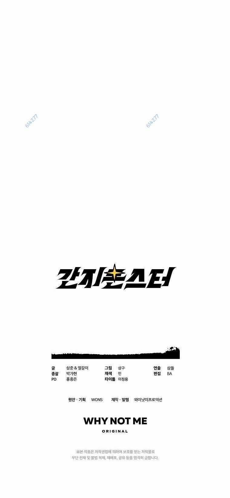 Quái Vật Ganzi Chapter 41 trang 82