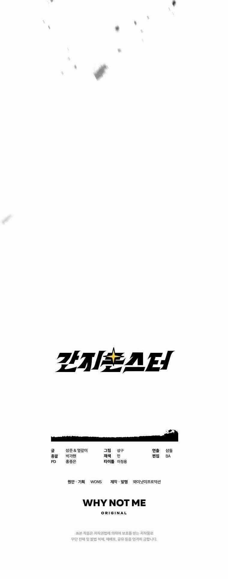 Quái Vật Ganzi Chapter 42 trang 70