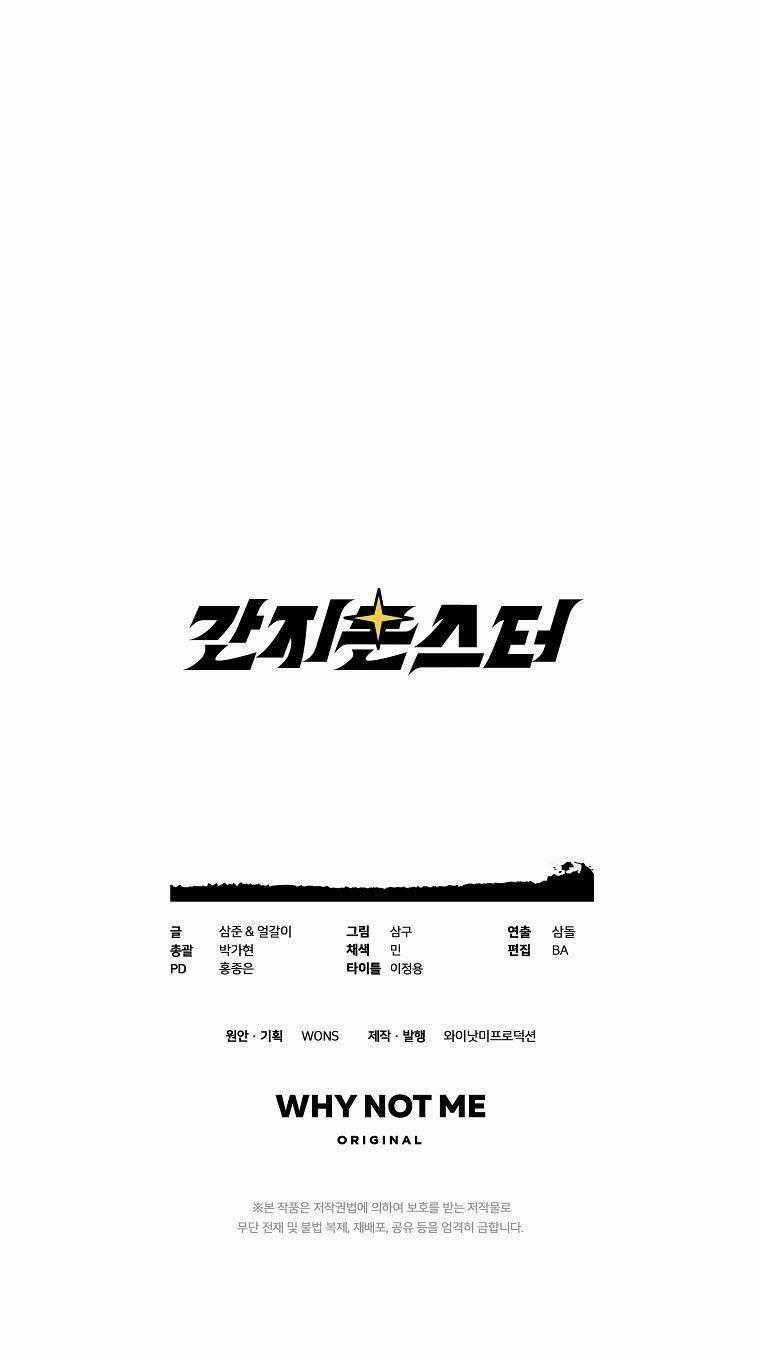 Quái Vật Ganzi Chapter 43 trang 89