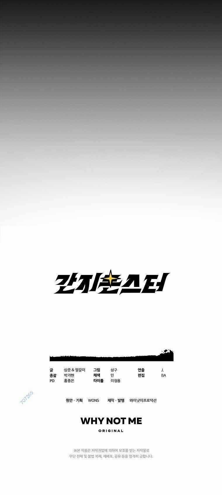 Quái Vật Ganzi Chapter 45 trang 81