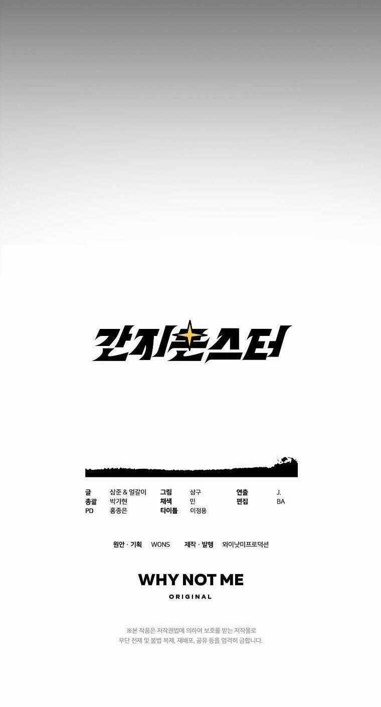 Quái Vật Ganzi Chapter 46 trang 88