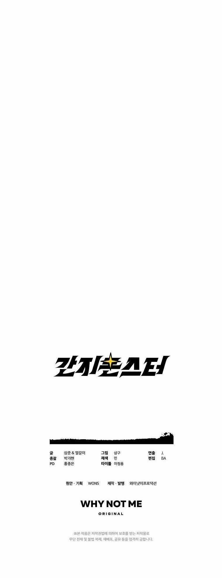 Quái Vật Ganzi Chapter 47 trang 78