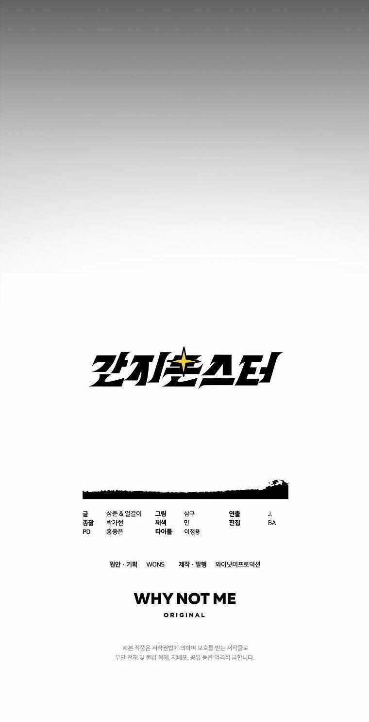 Quái Vật Ganzi Chapter 48 trang 80