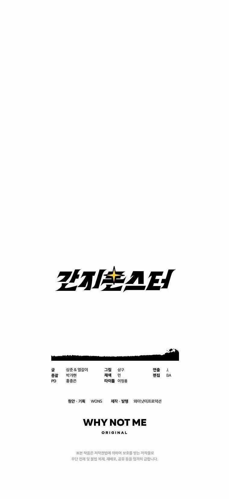 Quái Vật Ganzi Chapter 50 trang 86