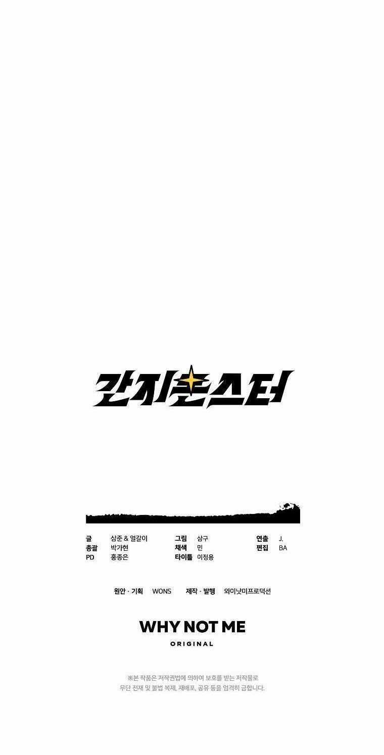 Quái Vật Ganzi Chapter 52 trang 104