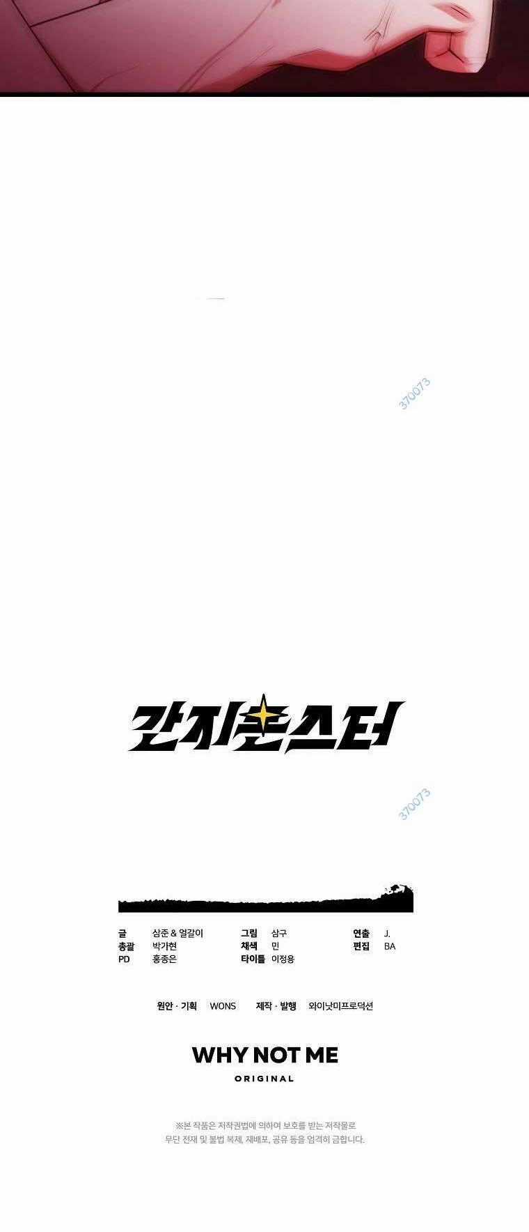 Quái Vật Ganzi Chapter 53 trang 81