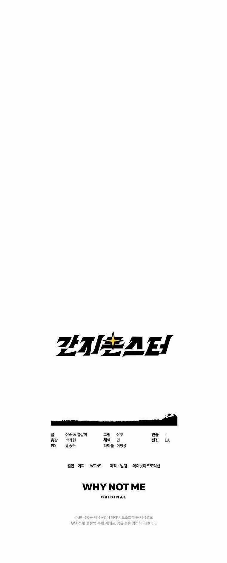 Quái Vật Ganzi Chapter 54 trang 88