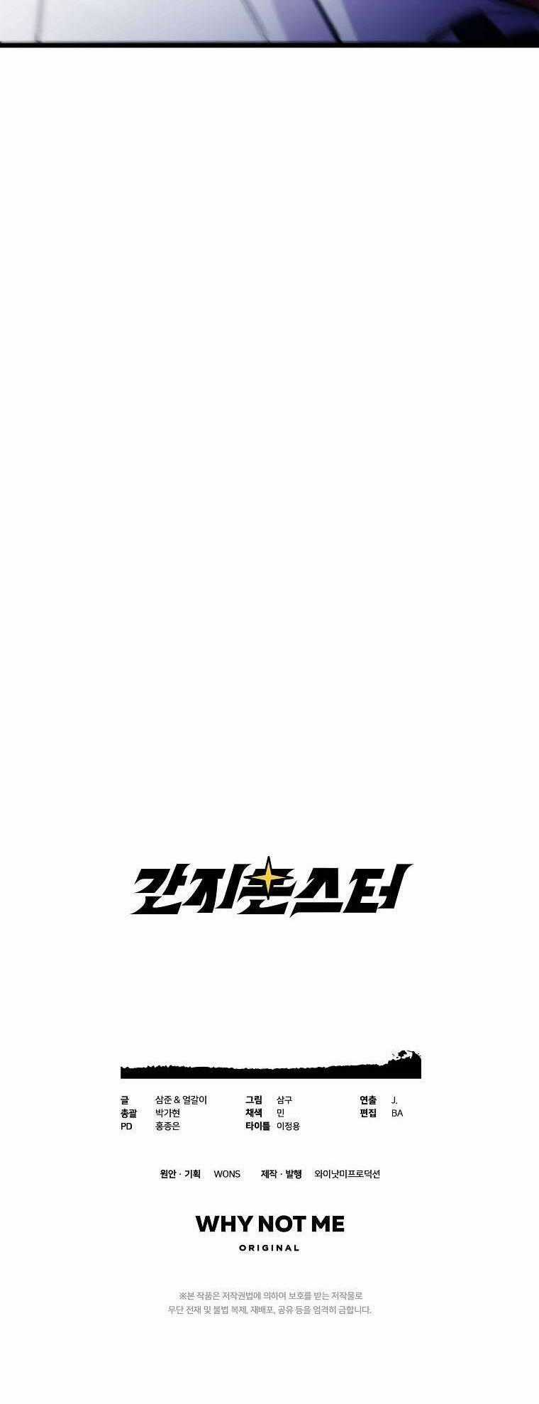 Quái Vật Ganzi Chapter 55 trang 103