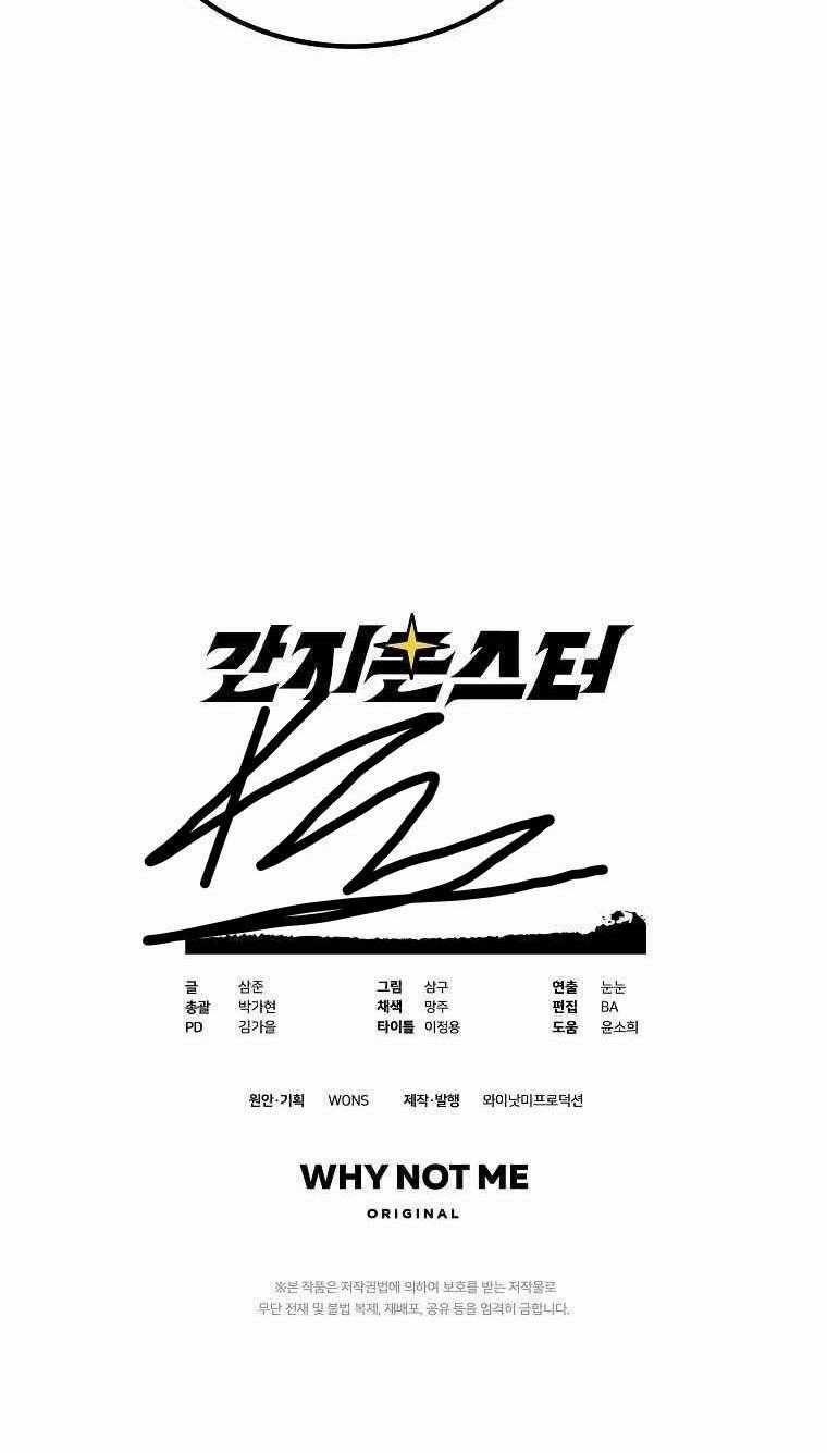 Quái Vật Ganzi Chapter 6 trang 59