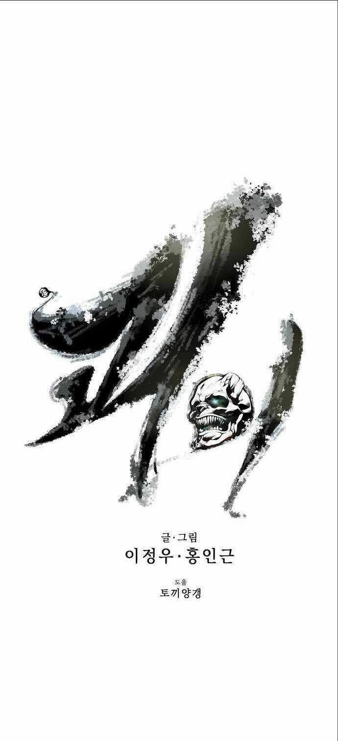 Quái Vật Gui Chapter 10 trang 18