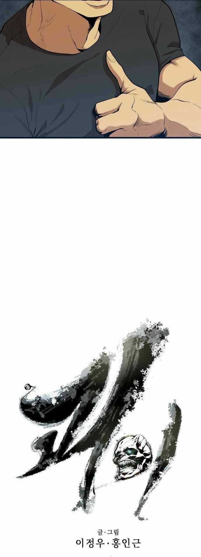 Quái Vật Gui Chapter 13 trang 9