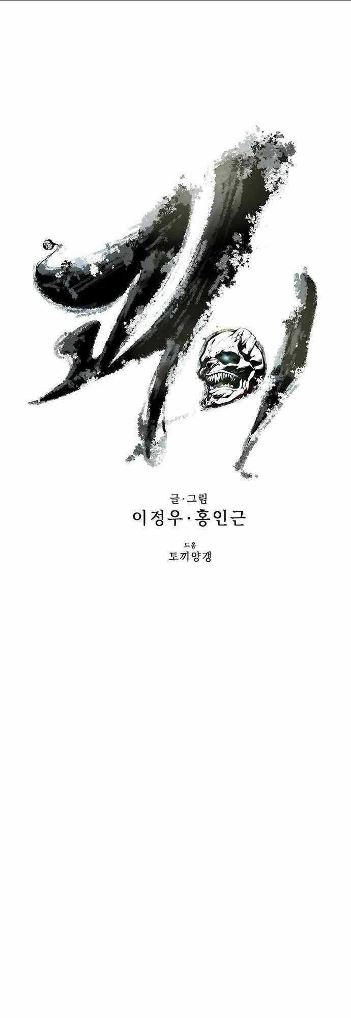 Quái Vật Gui Chapter 14 trang 14