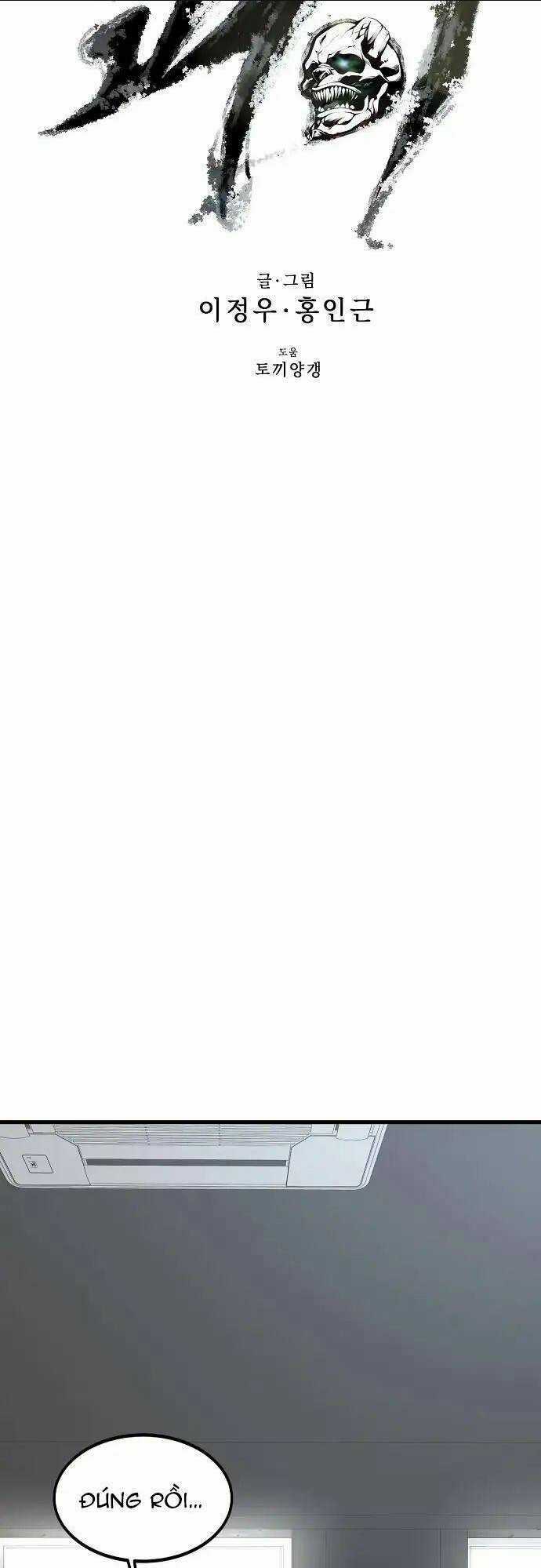 Quái Vật Gui Chapter 15 trang 19