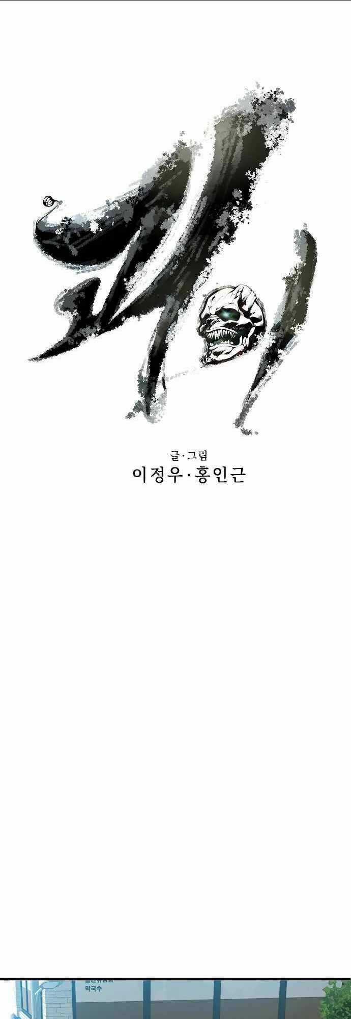 Quái Vật Gui Chapter 18 trang 10