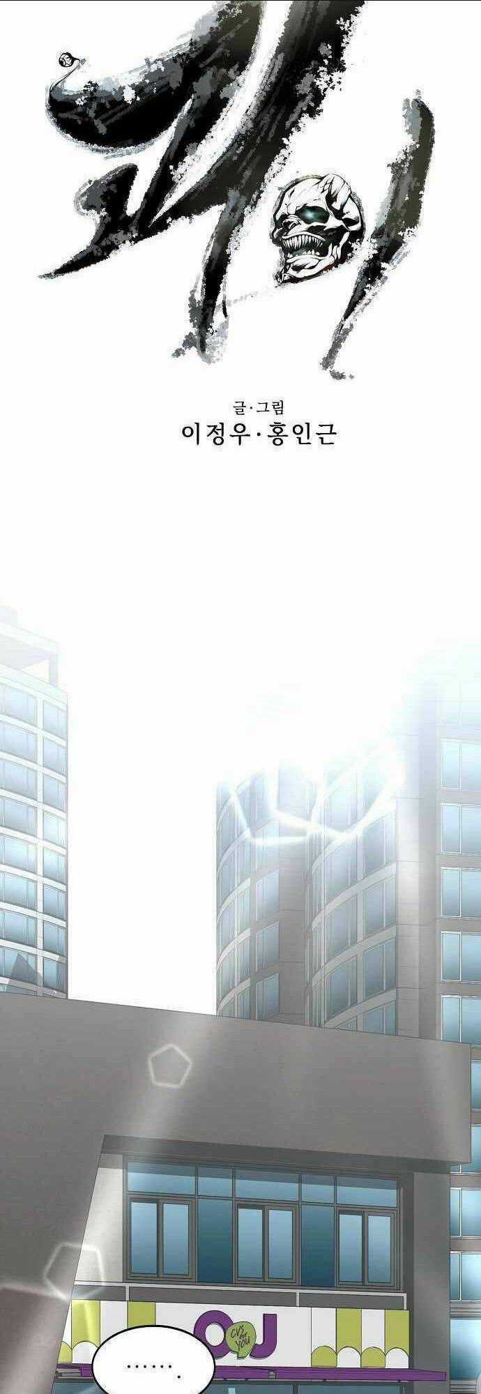 Quái Vật Gui Chapter 2 trang 14