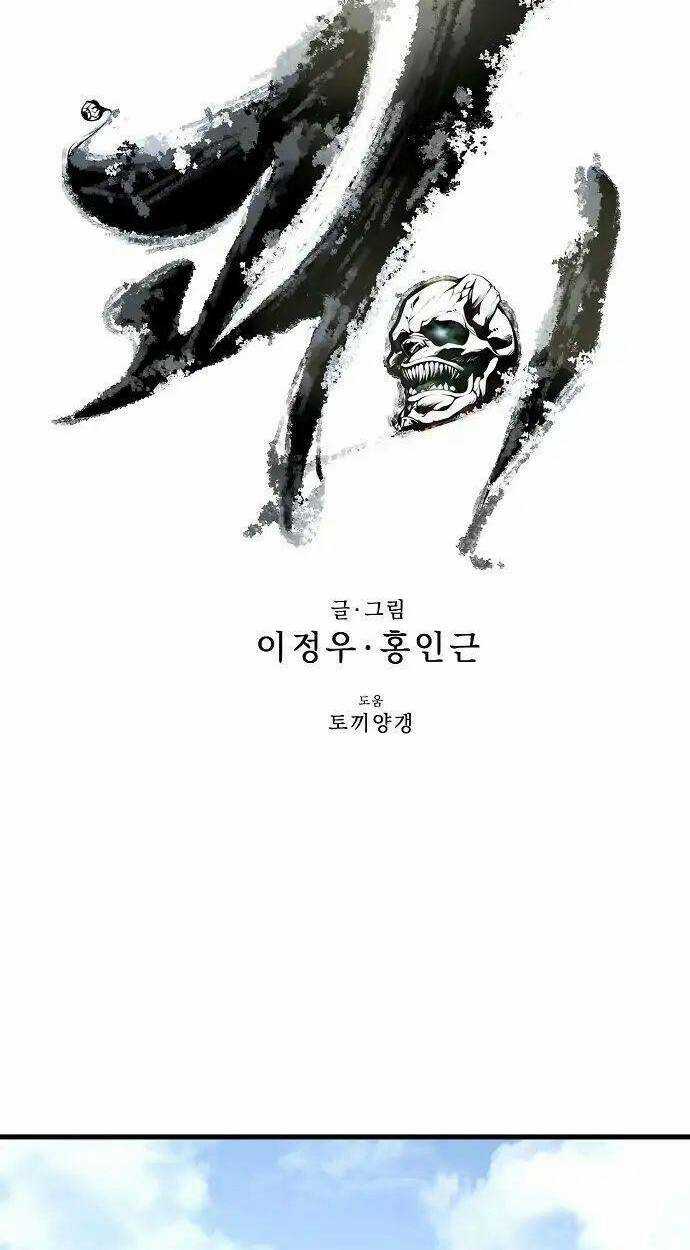 Quái Vật Gui Chapter 26 trang 32