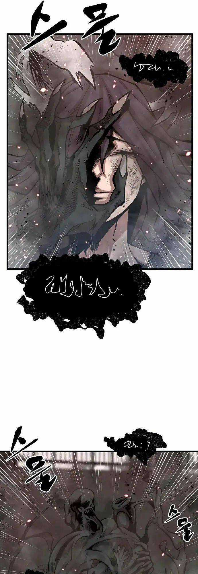 Quái Vật Gui Chapter 27 trang 50